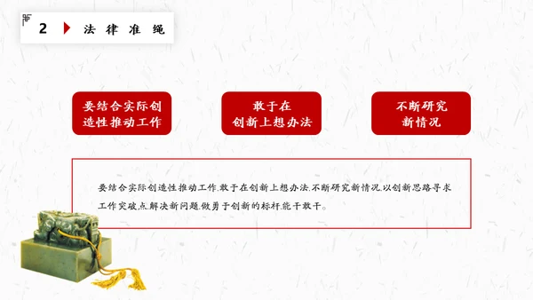 法律知识普法讲座通用PPT模板