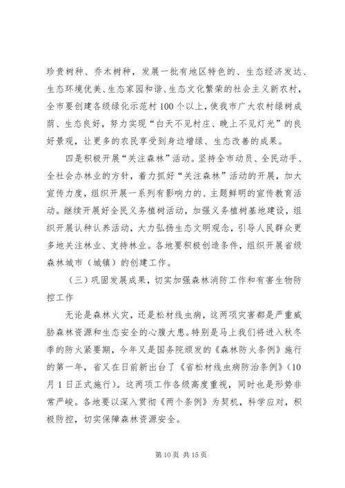 书记在矿山违法开采治理大会的讲话.docx