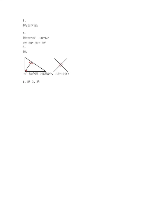 二年级下册数学试题第六单元认识图形测试卷北师大版