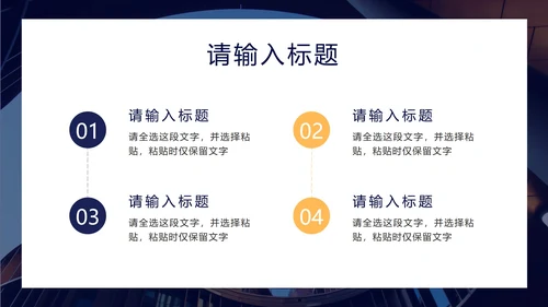 蓝黄简约风个人简历ppt模板