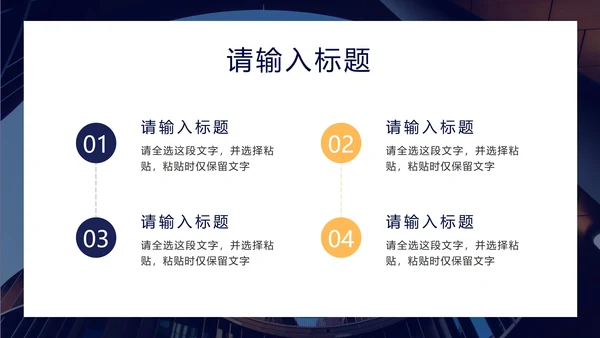 蓝黄简约风个人简历ppt模板