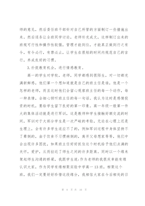 教师个人进修学习总结.docx
