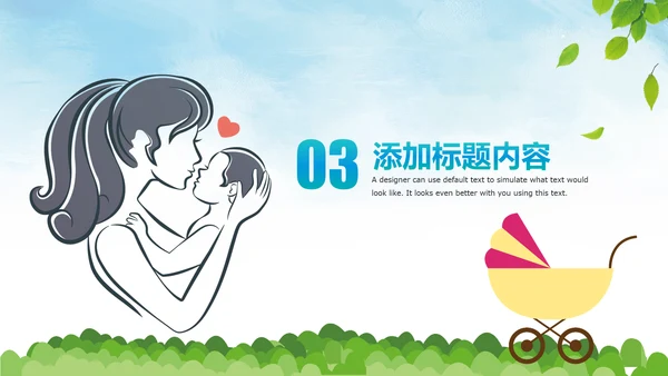唯美温馨母婴护理胎教培训孕妇护理PPT模板