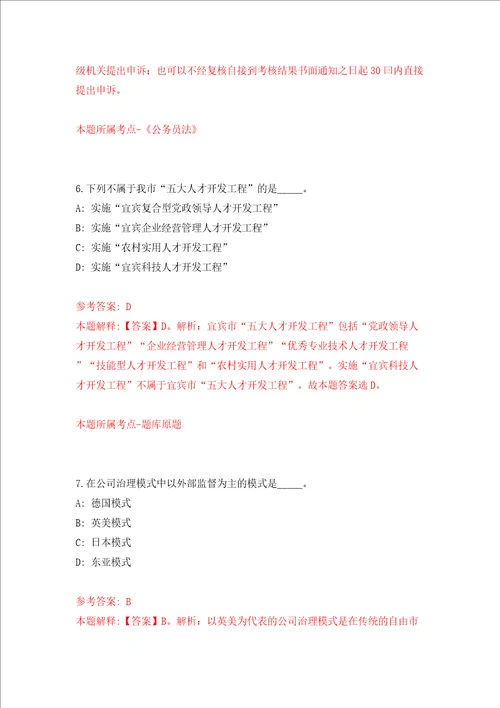 安徽省舒城县消防救援大队招考1名会计模拟考试练习卷和答案解析3