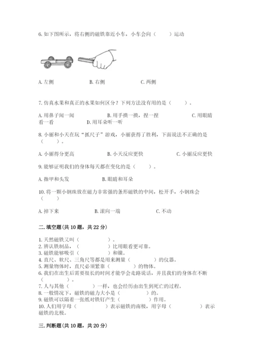 教科版二年级下册科学期末测试卷附参考答案（精练）.docx