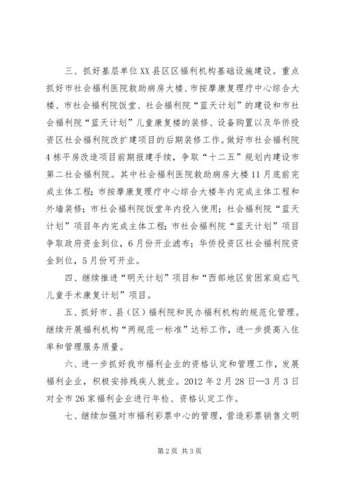 民政局促进科工作计划范文.docx