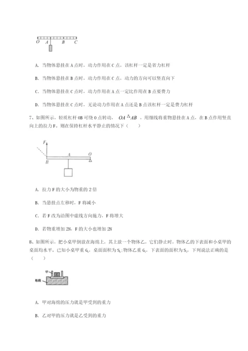 专题对点练习四川绵阳南山双语学校物理八年级下册期末考试章节训练练习题（解析版）.docx