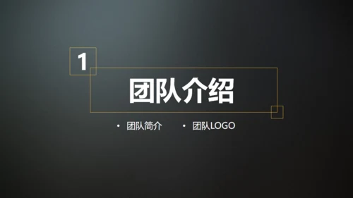 商业计划书BP模板创业通用PPT母版