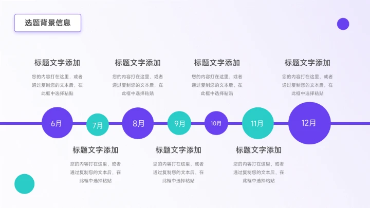 蓝紫简洁大气学生会干部竞选PPT模板