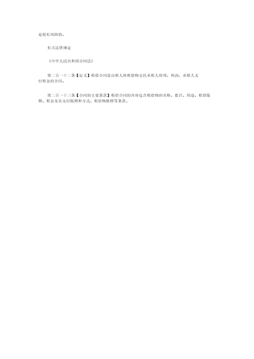 2020年车位租赁合同的范本