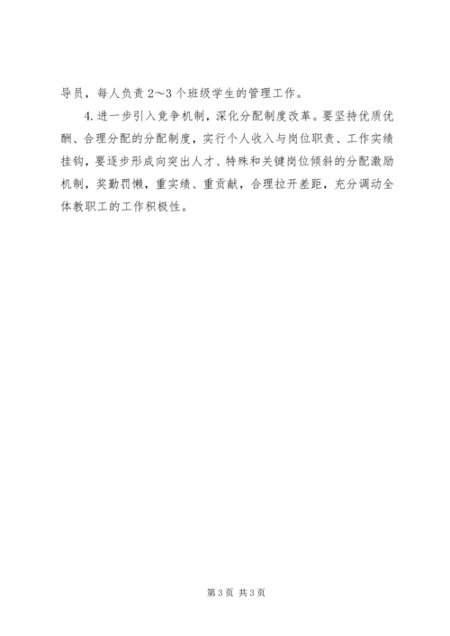 外出学习考察报告 (15).docx