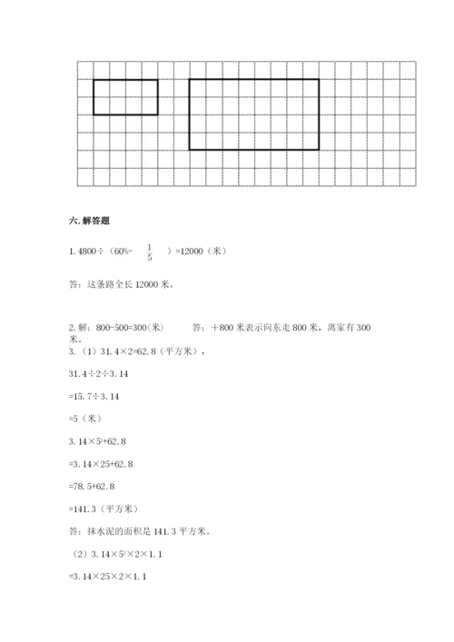 六年级下册数学期末测试卷附答案【满分必刷】.docx