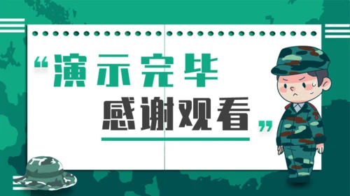 迷彩青春在此启程新生军训通用PPT模板
