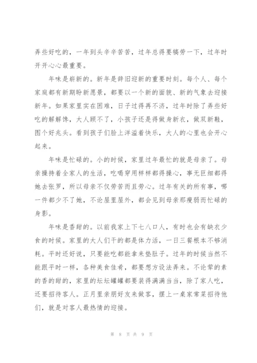 快乐的春节作文300字5篇.docx