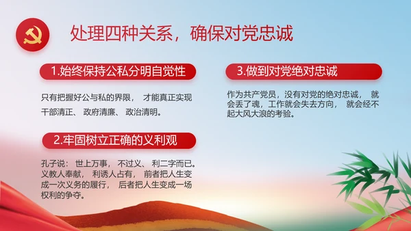 开展廉政教育推动清廉建设PPT