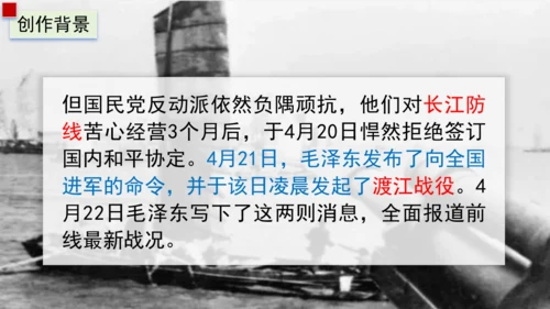 1《消息二则》课件