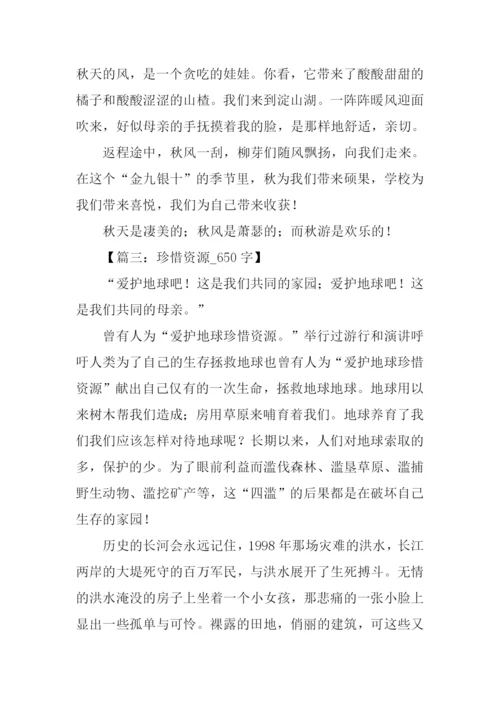初二语文作文-2.docx