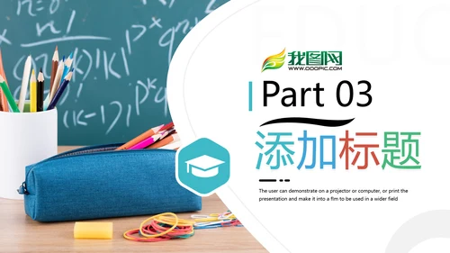 教育公开课教学设计教师说课动态PPT模板
