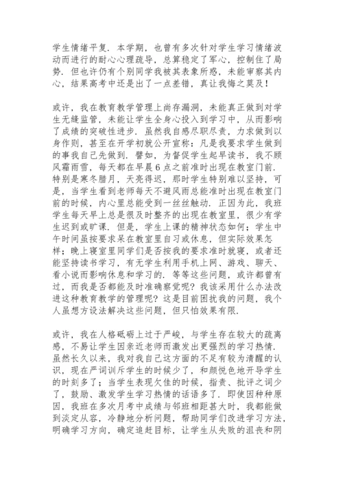 初三班主任学期工作总结第二学期.docx