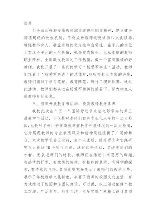 初中学校劳动课程总结.docx