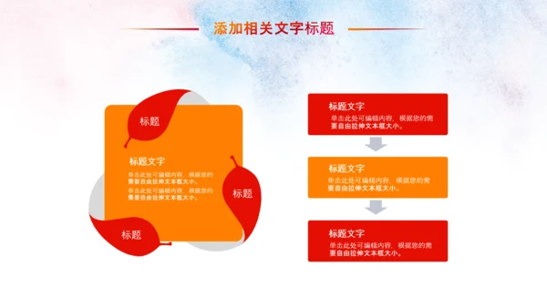 妇联三八妇女节年终工作总结汇报PPT模板