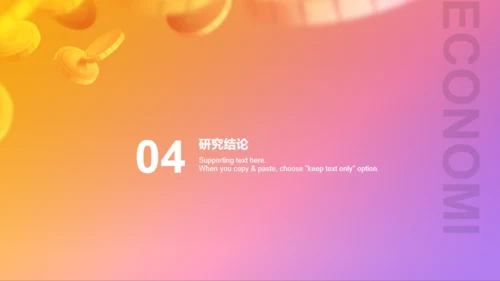 渐变金融商务发展PPT案例