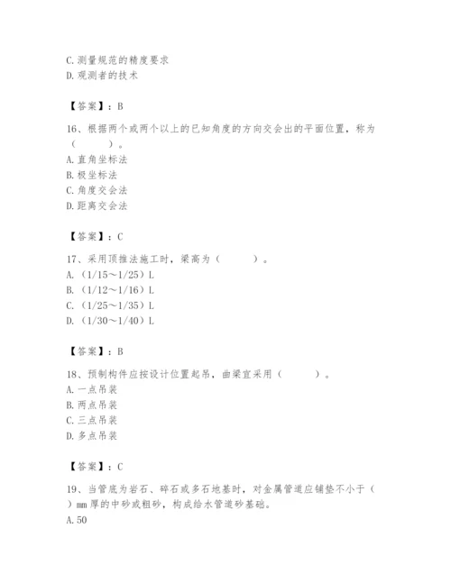 施工员之市政施工基础知识题库及答案【考点梳理】.docx