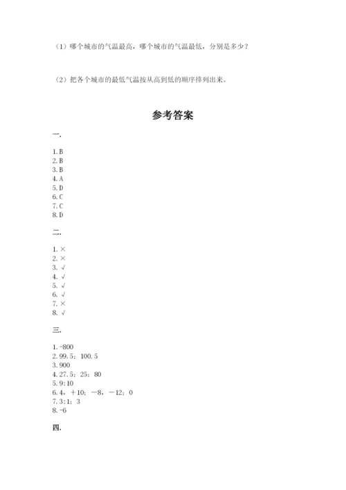 人教版六年级数学下学期期末测试题附参考答案（培优a卷）.docx