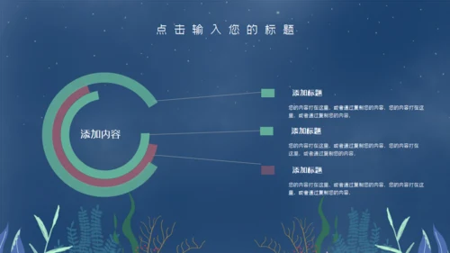 七夕天鹅湖浪漫爱情通用PPT模板