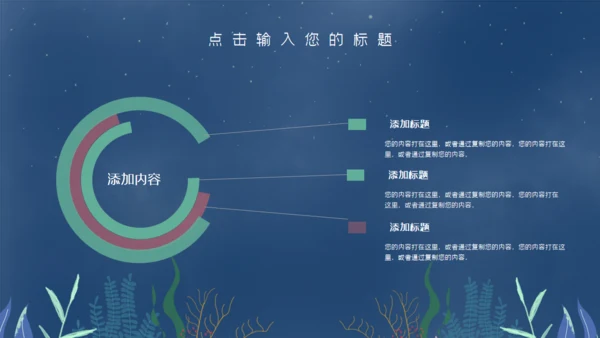 七夕天鹅湖浪漫爱情通用PPT模板