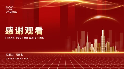 红色奢华金色城市房地产营销方案通用PPT模板