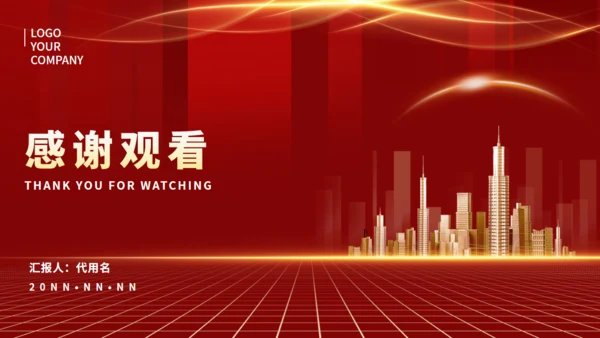 红色奢华金色城市房地产营销方案通用PPT模板