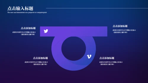 未来已来高科技风全球化通用PPT模板
