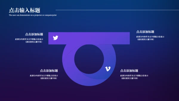 未来已来高科技风全球化通用PPT模板