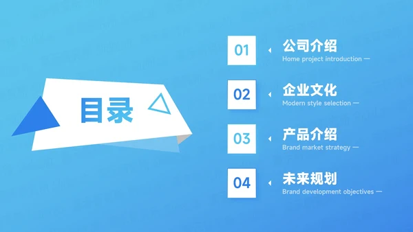 蓝色渐变简约时尚公司介绍宣传PPT模板