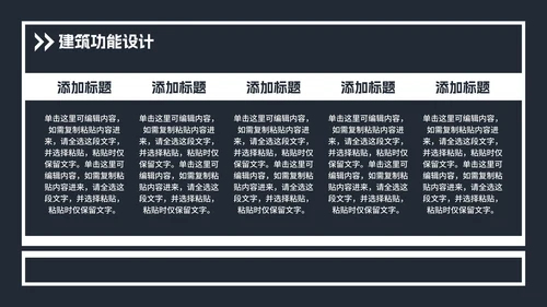 土木建筑类毕业论文答辩PPT模板