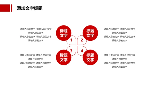 红色大气法律律法讲座普法宣传动态PPT模板