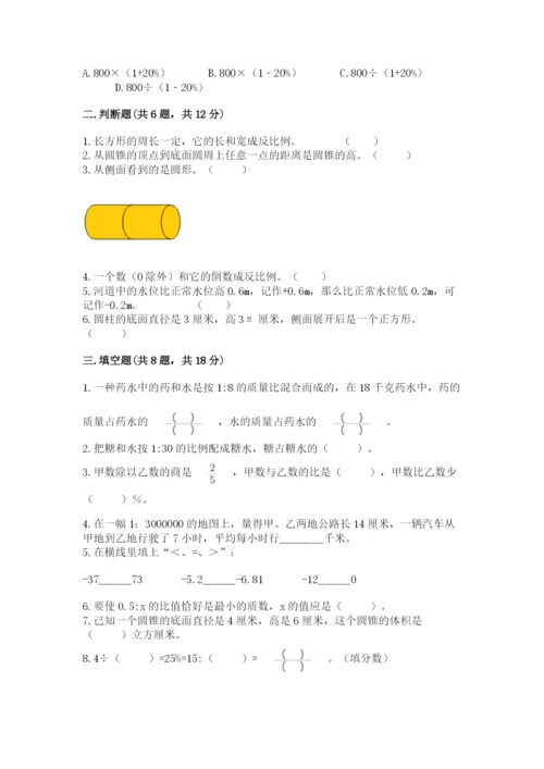 保山地区小升初数学测试卷最新.docx