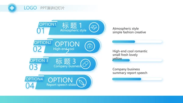 医生年终工作总结汇报动态PPT