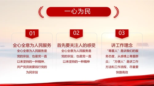 红领巾心向党少先队员童心向党PPT