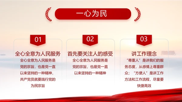 红领巾心向党少先队员童心向党PPT