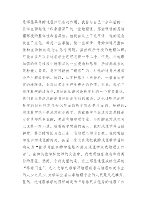 哲学的论文范文.docx