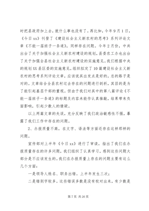 在全区宣传思想工作座谈会上的发言.docx