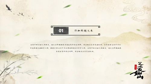 父爱如山——中国风父亲节通用PPT模板