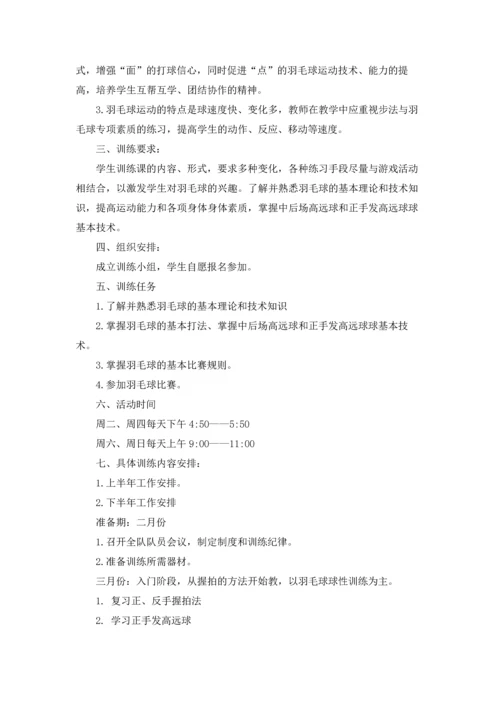 少年宫活动计划锦集八篇.docx