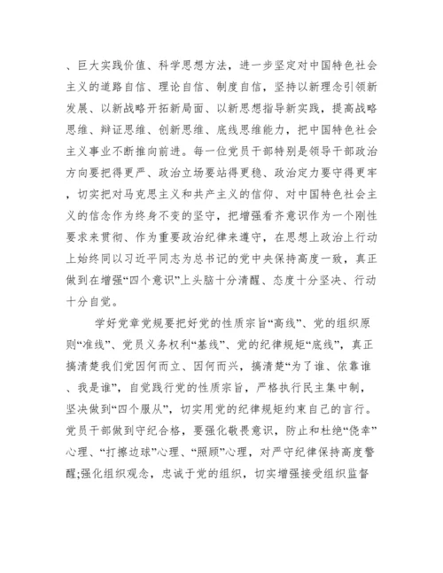 政治合格,执行纪律合格,品德合格,发挥作用合格对照检查材料.docx