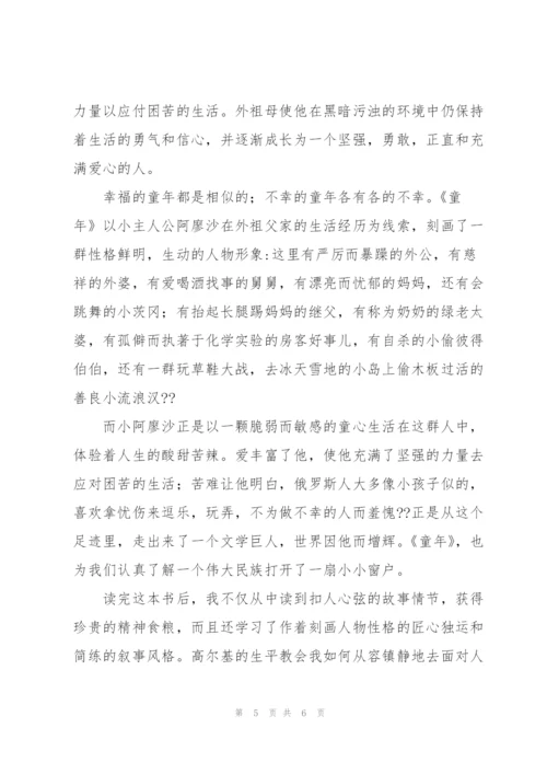 2022年教育名著读书心得.docx