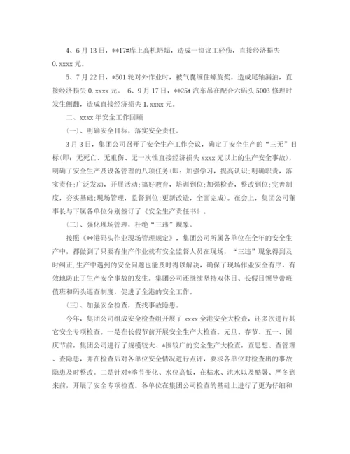 精编之年度安全工作总结范文2.docx
