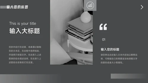 黑色酷炫企业路演计划书PPT模板