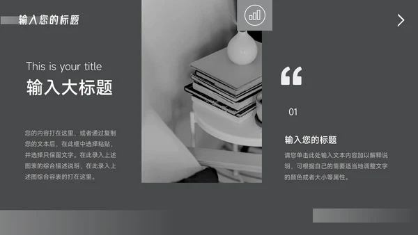 黑色酷炫企业路演计划书PPT模板